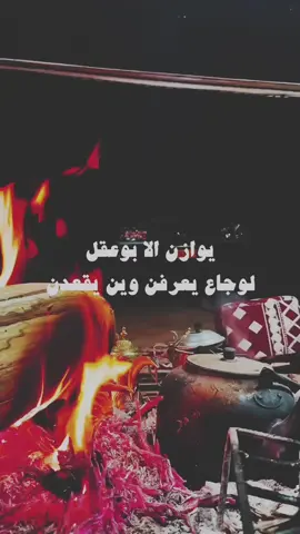 يوازن الا بوعقل❤#شتاوي_فااااهق🔥 #fyp  #fouryou #fyp #virał #foryoupage  #1millionaudition #اكسبلور  #مشاهير_تيك_توك_مشاهير_العرب  #تيك_توك #ترند_تيك_توك #ترند  #الشعب_الصيني_ماله_حل😂😂  #تصميم #تصميم_فيديوهات🎶🎤🎬  #طرابلس_بنغازي_المرج_البيضاء_درنه_طبرق  #بنغازي_طرابلس_ترهونه_رجمة_سرت_طبرق  #ليبي #❤️❤️  #شتاوي_غناوي_علم_ليبيه  #ليبيا #اغاني_ليبيه 