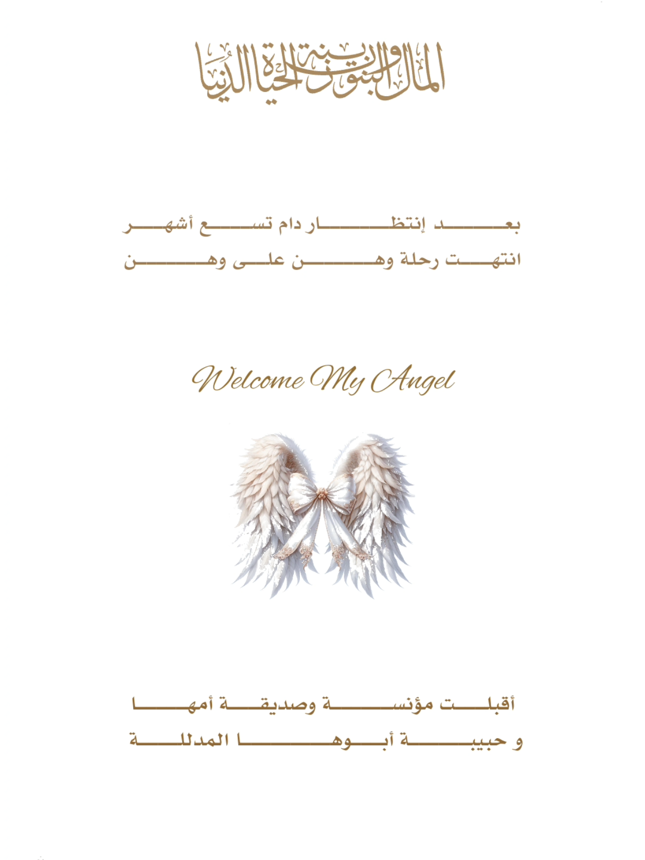 #بشارة #مولودة #فخمة #مميزة #لورين #أسامي_بنات #أسماء_بنات   #بنتي #مولودة_السعادة #اكسبلور #explore #العين_أبوظبي #الامارات #سوريا #تصميم #عالطلب 