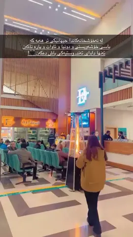 #اربیل_انترناشناڵ #کۆرێ #اکسبلور #sanea #s4no #tiktok #_s4no_ #harki #viral #kore #foryou #foryoupage #fyp @TikTok 