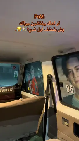 نشوف😂 #جيب #ربع #طبرجل #القريات #تبوك #بوليسي #fyp #مالي_خلق_احط_هاشتاقات🧢 #اكسبلورexplore #اشعب_اصيني_مال_حال😹💔 #المغرب🇲🇦 #غماره #غماره١٥ 