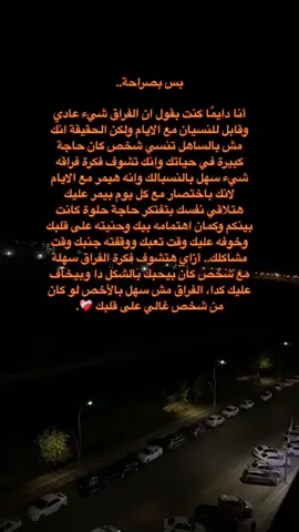 الفراق ❤️‍🩹. #fyp #fuoryou #viral_video #viralllllll #fypシ゚ 