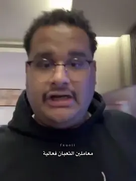 عادل ما شاء الله ههههههههههههه #للي #فالكونز #fyp #foryou #viral #falcon #falcons #فالكون 