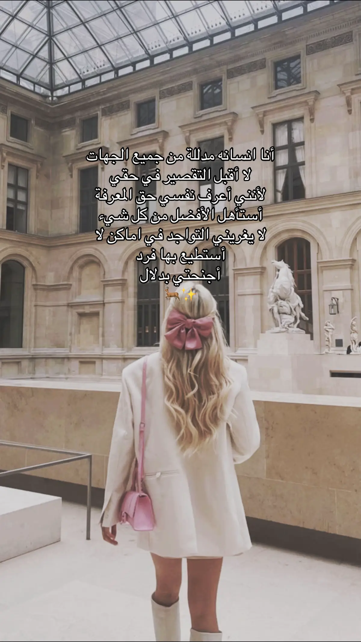 #🎀 #girlstalk #fyp #glamour #beauty #دلع #explore #explore #fyyyyyyyyyyyyyyyy #viral_video #virał #feminineenergy #foryoupage❤️❤️ #toxic #ArabTikTok #girls #🇲🇦 #🇩🇿 #🇹🇳 #🇱🇾 #🇸🇦 #🇦🇪 #qatar🇶🇦 