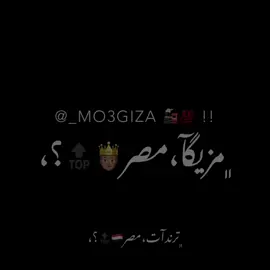 كانت حته من قلبي 😴💔 #fyp #viral #foryou #tiktok #CapCut #الريش_في_ذمة_الله😞💔 #مصمم_فيديوهات🎬🎵 #مصمم_فيديوهات #عبدو_مزيكا🎖️🖤 #views #عصام_صاصا_الكروان 
