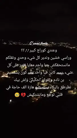 #♥️♥️♥️♥️#tiktoknews #tikoker #algrien🇩🇿 #🥺🥺🥺 #🥹🥹🥹 #💔💔💔 #😔😔😔 
