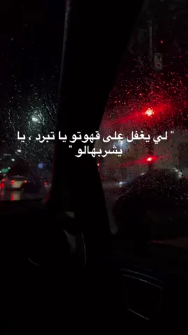 #algeria #اقتباسات #شعبية #جزائرية #🇩🇿❤️ #fyppppp #les_algeriens #🇩🇿 #اكسبلورexplore #🇩🇿🇹🇳🇲🇦 #pourtoi #xyzcba 