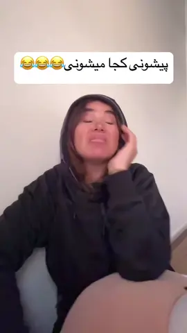 مکالمه دخترا در خلوت… #خنده #شوخی #دختر #عشق #طنز #رقص #چالش 