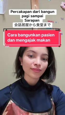 Silahkan diditiru, kalau ada tanggapan dipersilakan semoga bisa belajar bareng yaa 😍😍😍🤩🤩🤩#Romaida #fyppppppppppppppppppppppp #fyp #fypシ゚viral🖤tiktok #xyzabc #介護 #fypシ゚ #介護 #fypシ゚viral #fyppppppppppppppppppppppp #Romaida #Romaida #Romaida #Romaida #Romaida #日本語