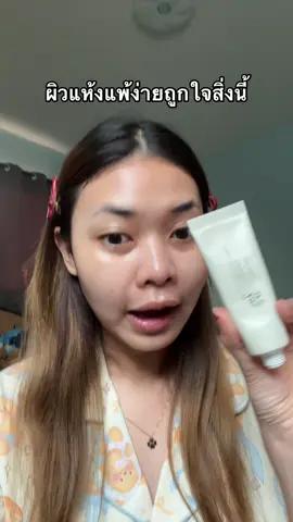 หยุดใช้ไม่ได้เลยย #รีวิวบิวตี้ #กันแดด #ครีมกันแดด #กันแดดข้าว #กันแดดข้าวboj #beautyofjoseon #กันแดดbeautyofjoseon #กันแดดหน้าฉ่ํา 