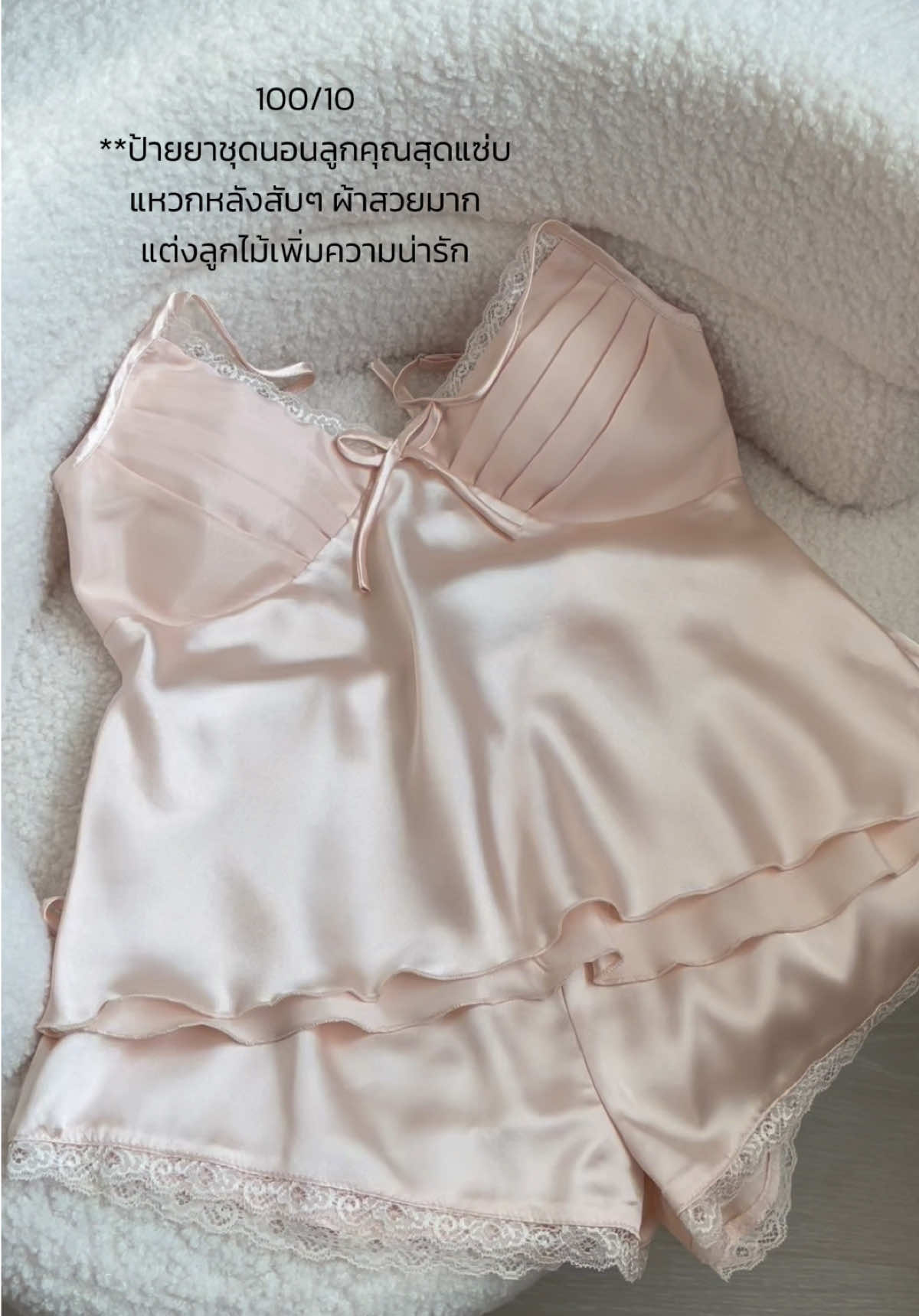 แซ่บมากกกก #ชุดนอน #ชุดนอนน่ารัก #ชุดนอนผู้หญิง #ชุดนอนผ้าซาติน #ชุดนอนไซส์ใหญ่ #ชุดนอนใส่สบาย 