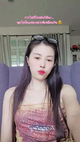 ขาดแว่นโลกคงเบลอ ขาดเธอก็หาใหม่🤓 #สายตาสั้นเท่านั้นที่เข้าใจ 
