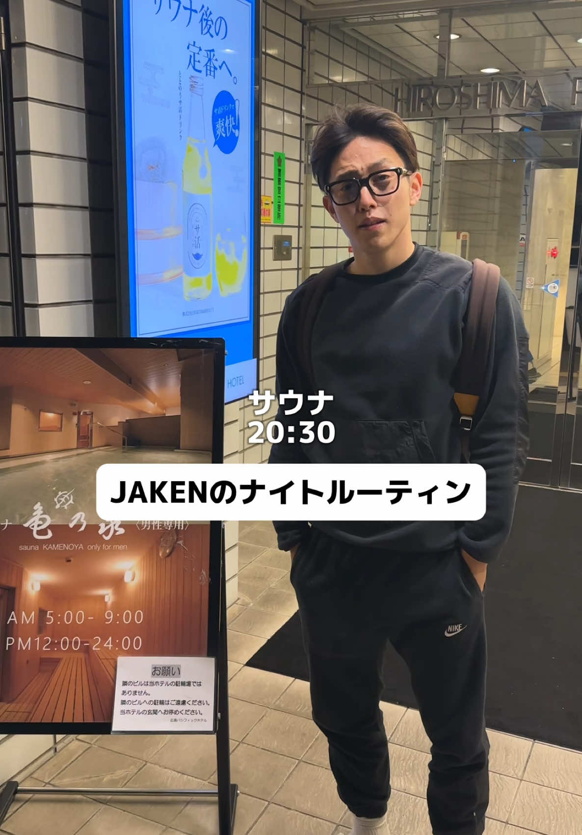 JAKENのナイトルーティン🌙#JAKEN #JAKENの社員 @JAKEN(official) 