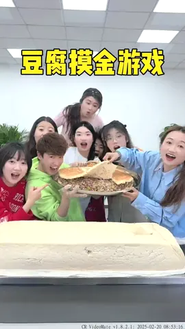 豆腐摸金游戏，哈哈羊公子太幸运了 #遊戲 #搞笑 #搞笑视频 #推薦 #熱門 #fyp