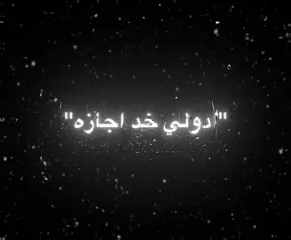 براحه شوي شويه 😉#ادولي_خد_اجازه #براحه_شويه_شويه #اغاني_مسرعه💥 #تصميم_فيديوهات🎶🎤🎬 #تصميم #اغاني💥 #مصري#foryou #fyp #الشعب_الصيني_ماله_حل😂😂 #مالي_خلق_احط_هاشتاقات 