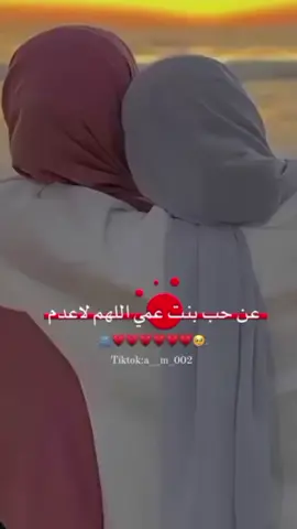 #تصميمي #وهيكااا🙂🌸 #فديوهاتي🙂❤️ #بدون_موسيقى #fypp #fouryou #fyp #foru‏ ماذا قيل في حب بنت العم؟وانها وريدي وان تأذى قلبي وكأنها خلقت لتكون ملاكا لقلبي 🤍🥹🫂 @𓆩𝐀𝐃𝐋𝐁𝐘𝐇𓆪 