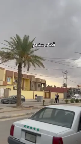 قضاء#سنجار #لايك__explore___ #فرحان_السنجاري 