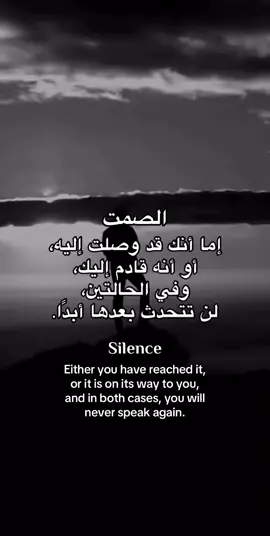 #know_yourself #truth #fyyyyyyyyyyyyyyyy #when #reached #silence #you #will #never #speak #again #عندما #تصل #الصمت #لن #تتحدث #بعدها #ابدا 
