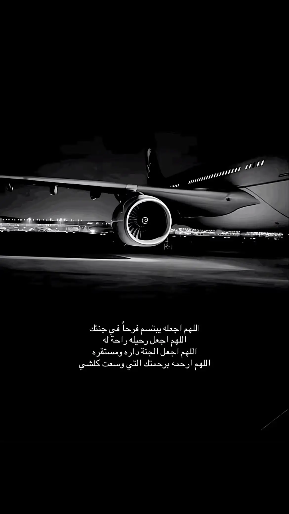 ‏اللهم إني صبرتُ على فقده بما قضيتهُ و قدّرتَهُ غايةً لرضاك، فأرضني يارب بعناقهِ في جنتك، اللهُم أرحم أخي وأجعله في نعيمك يا أرحم الـراحمين.😞#explore #اللهم_صلي_على_نبينا_محمد #رحمك_الله_يا_فقيد_قلبي💔 #فقيدي #دعواتكم #فقيدي_اخي 
