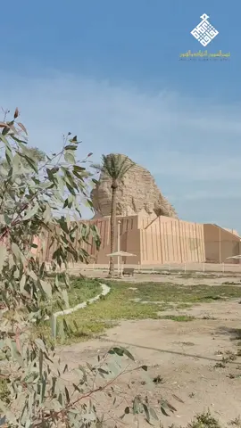 زيارة قسم الشؤون الثقافية والفنون الى زقورة عقرقوف وهي زقورة تَقع في العراق، قرب العاصمة بغداد، وكانت معلم إحدى المُدن في جنوب بلاد وادي الرافدين بالقرب من التقاء نهري دِجلة وديالى على بعد 30 كيلو متر (19 ميل) من غرب مركز بغداد، ولقد تأسست من قبل ملك الكيشين كوريغالزو الأول في القرن الرابع عشر قبل الميلاد، وكانت تُعتبر عاصمة الكيشين وأنتهت أهميتها بعد سقوط سلالة الكيشين، وتحتوي الزقورة على المعابد المكرسة لآلهة السومريين فضلاً عن القَصر الملكي، وليس من السهل الحفاظ عليها من اثار التقادم الزمني والاندثار، ويبلغ أرتفاع الزقورة نحو 170 قدم (52 م) #محافظة_بغداد #قسم_الشؤون_الثقافية_والفنون #السيد_عبدالمطلب_العلوي #محافظة_بغداد #104عام #اكسبلور 