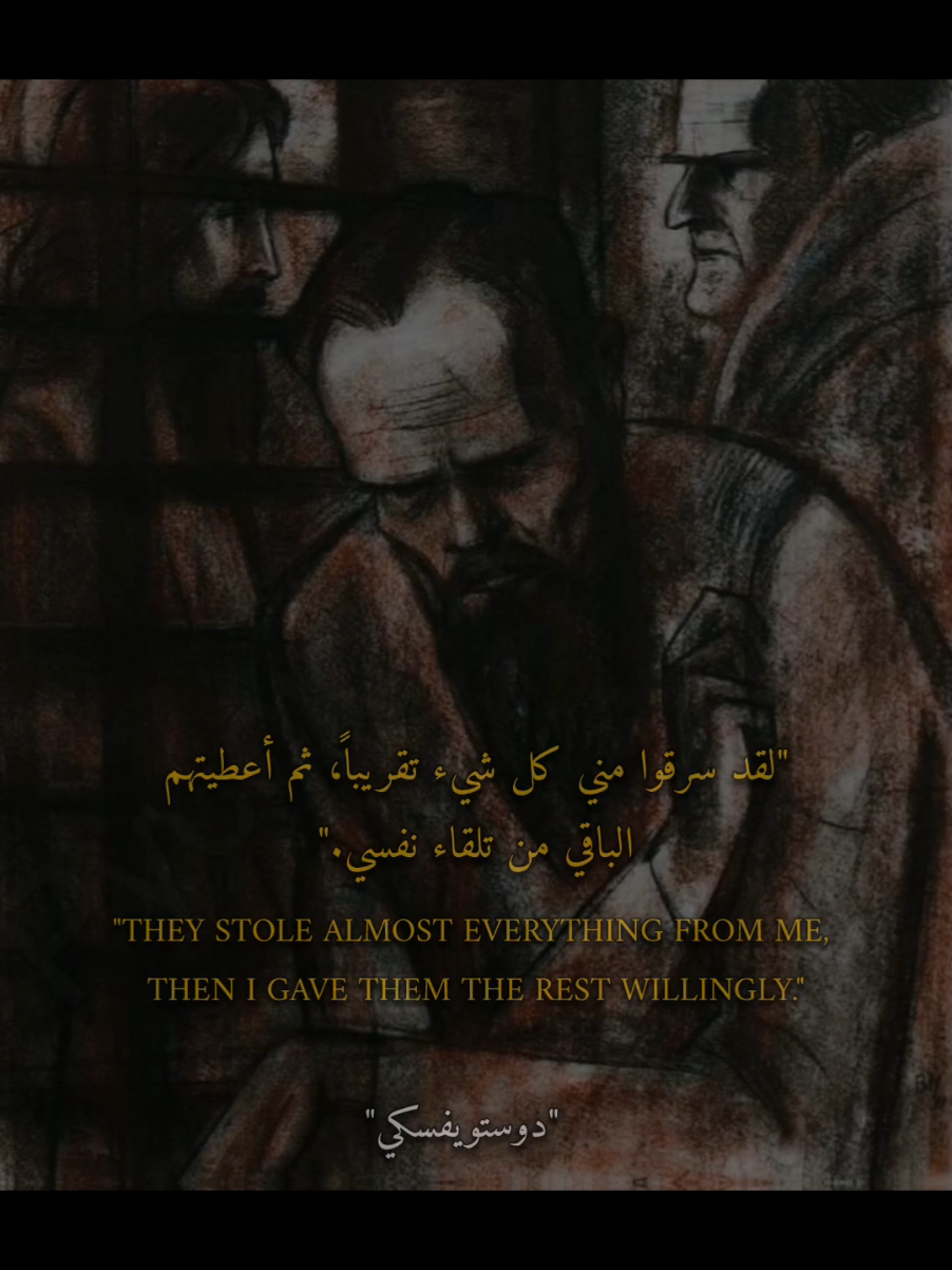 #إقتباسات #عبارات #عميقة #quotes #foru #دستويفسكي #فيودور_دوستويفسكي 