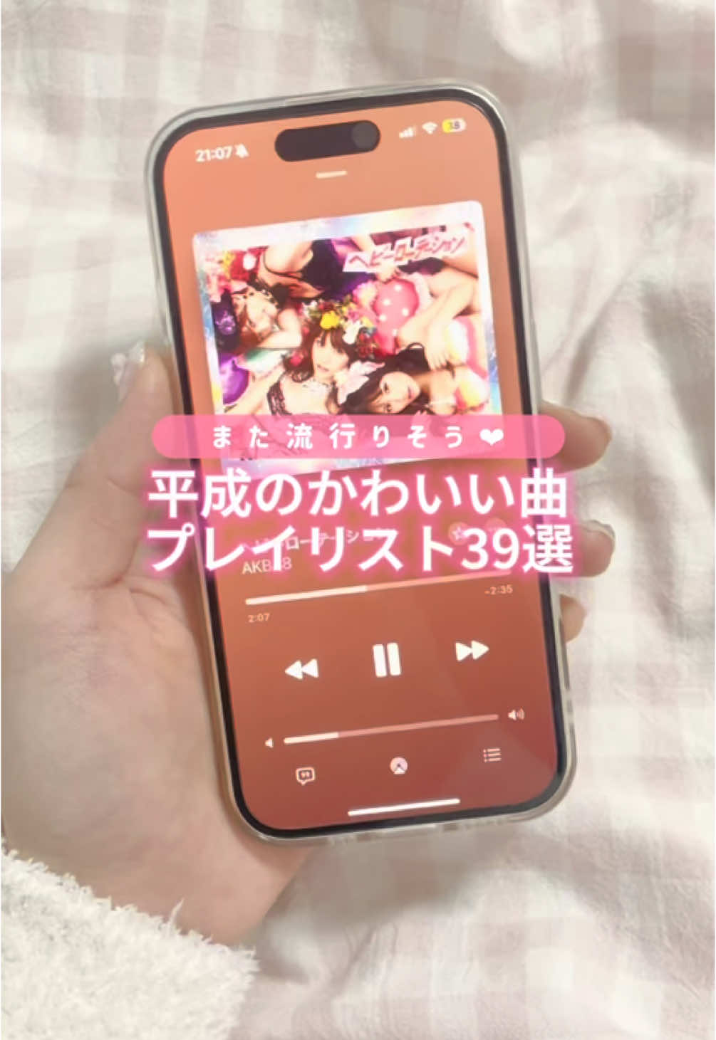 好きな曲あった🥹❔💕他におすすめあれば教えてください(ᐡㅠ ̫ ㅠᐡ)꒰🤍꒱ #プレイリスト #アイドルソング #AppleMusic #ヲタク #アイドルヲタク　
