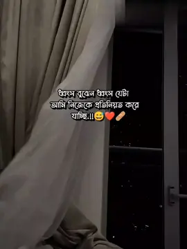 ধ্বংস বুঝেন ধ্বংস, যেটা আমি নিজেকে প্রতিনিয়ত ক#newpost #uzrs #arafkittu6 #sadvideo #sadcaption #please #foryoupage #plzviral🥺🥺🙏🙏foryoupage#tanding #viralvideoরে যাচ্ছি.!!