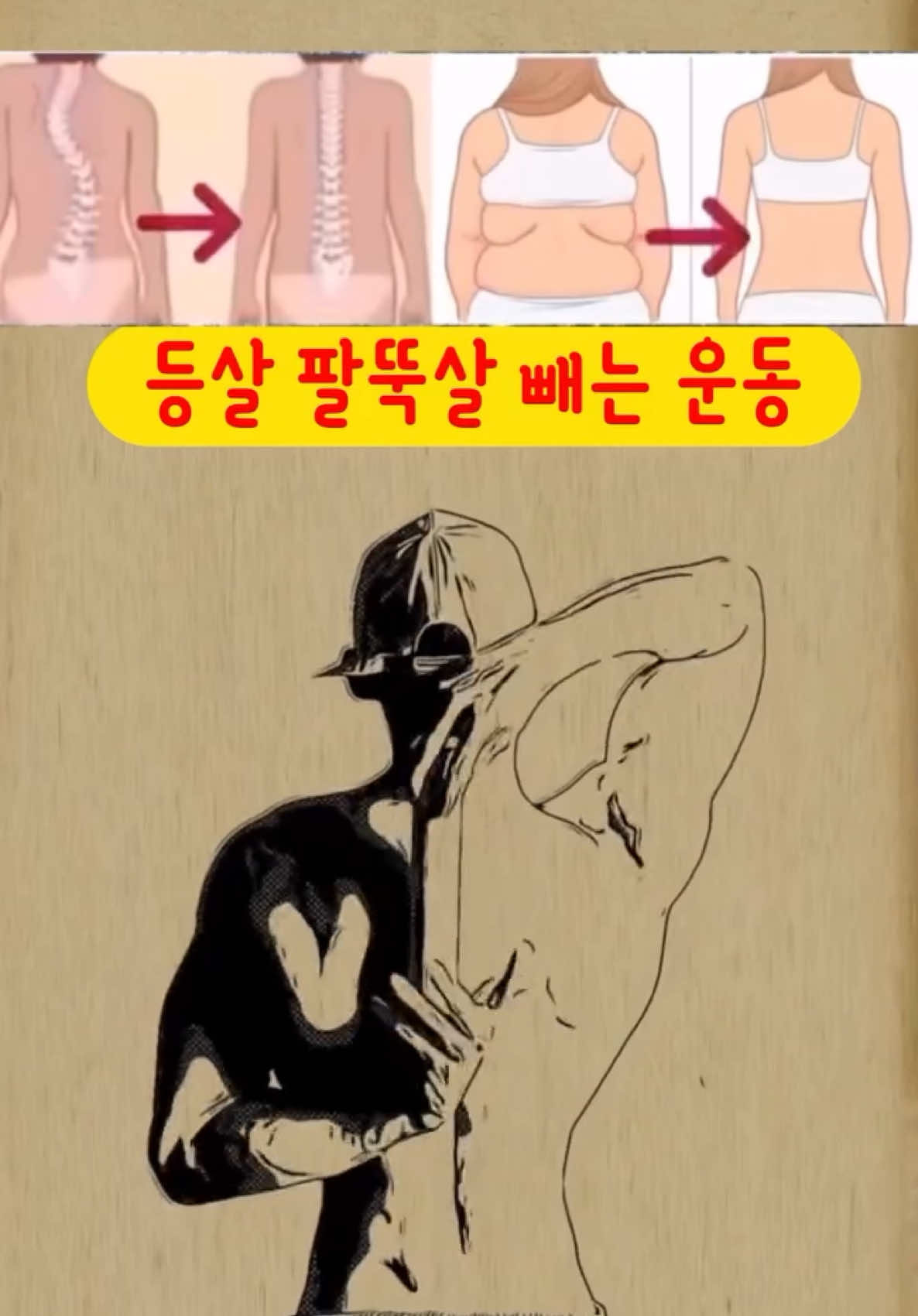 등살 팔뚝살 빼는 운동🔥 ✔ 군살 정리 → 등+팔 라인 정리돼서 탄탄하게 ✔ 자세 교정 효과 → 굽은 어깨 펴지고 목 길어 보여요📏 ✔ 옷태 살아남 → 나시 핏 되는 옷 자신감✨ ✔ 칼로리 소모↑ → 다이어트 효과까지💨 등+팔뚝 라인 예쁘게 정리하고 싶다면  지금부터 시작해봐요❤️ #등살빼기 #팔뚝살정리 #상체다이어트 #홈트루틴 #홈트는써니요가 #써니요가 #sunnyyoga 