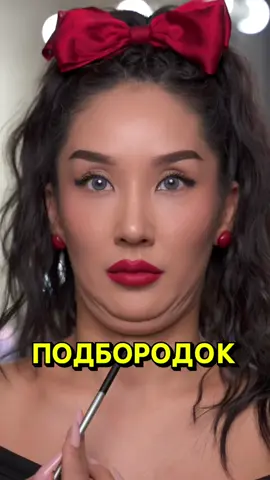 Как вам такой метод скрывания 2 подбородка ?  #второйподбородок