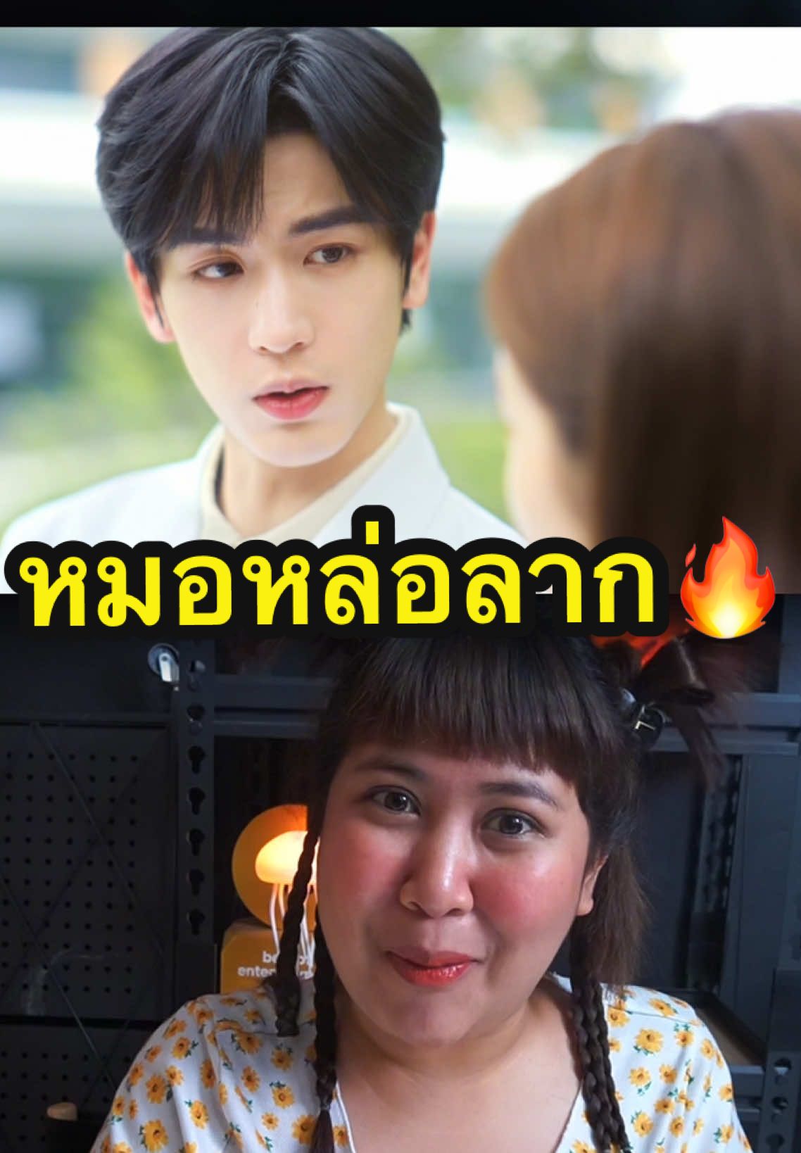 คุณหมอหล่อลาก🔥 สามารถรับชมซีรี่ส์ได้ 25 ก.พ. นี้ เวลา 18:30 น. ที่ iQIYI @iQIYI Thailand  #รักเธอที่สุดเลย #iqiyithailand #thebestthing #เรื่องนี้ต้องดู #iQiyi #TikTokพาดู #รวมตัวคอหนัง #บันเทิงtiktok #pizzamovie #แนะนำหนัง #แนะนำซีรีส์ #รีวิวหนัง #รีวิวซีรีส์ 