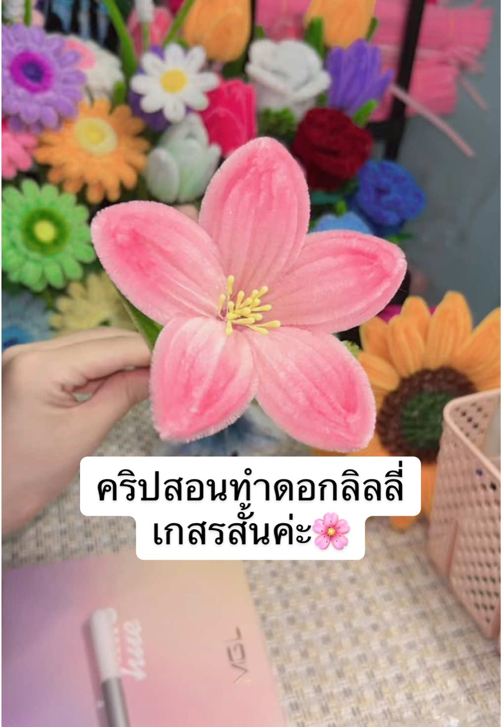 คลิปสอนทำดอกลิลลี่มาแล้วค่ะ🥰😍 #handmade #ผู้ติดตาม #เทรนวันนี้ #ลิลลี่ #ลวดกํามะหยี่ 