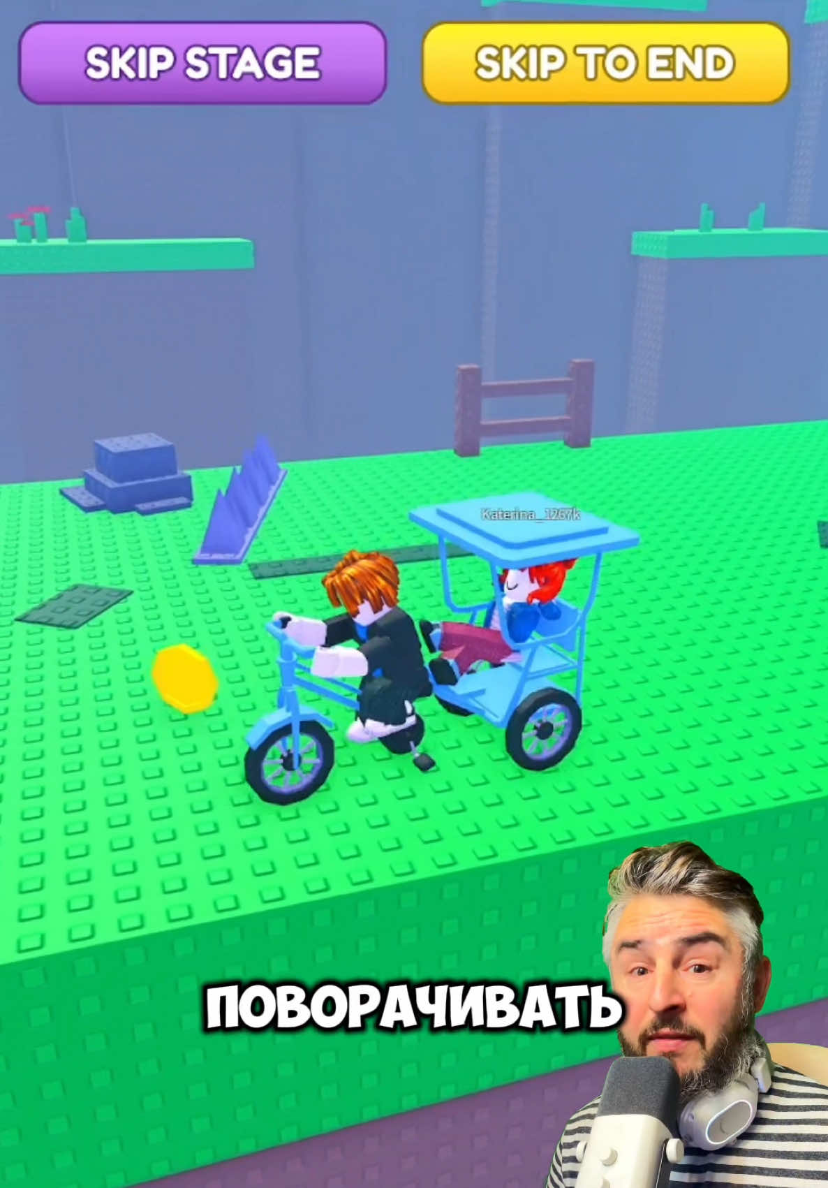 Крути педаль #роблокс #roblox