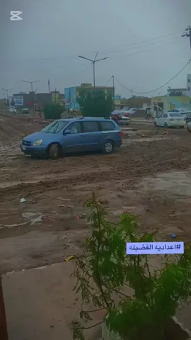 الوركاء ومطر اليوم 🤍🥲#مطر #الوركاء #الفضيلة #السماوه_مدينتي 