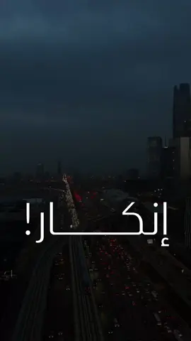 إنكار 🤍 بصوت المبدع الكبير : @فارس عوض  والمبدع الآخر الكبير : علي سعيد الكعبي #فارس_عوض  #علي_سعيد_الكعبي  #علي_سعيد  #خسارة  #حب  #الحب  #عاشق  #حديث  #ريماكس  #ريمكس  #تجربة  #فراق #غياب  #حزن  #زعل  #تصميم  #تصميمي  #كرة_القدم  #اقوال  #مقولة  ‏‎#مقولات  #اقتباس  #ضيق #رحيل  #رحل  #دموع  #ضيقه  #الرياض  #احزان  #الحياة