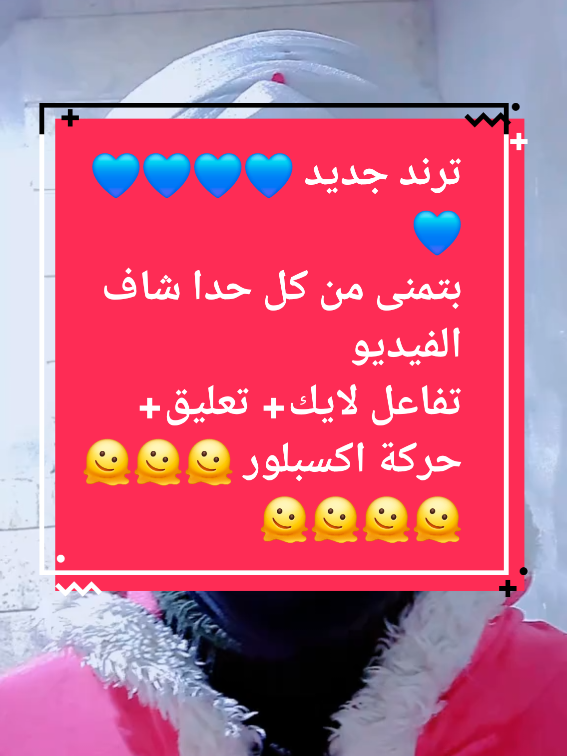 بتمنى من كل حدا شاف الفيديو تفاعل  لايك+ تعليق حلو+ حركة اكسبلور  بحبكم ♥️♥️♥️♥️#ليك______🖤___متابعه____اكسبلووور #اكسبلور #لايكات #تعليق #حركة_لاكسبلورر #بحبكم❤️ #اعادة_النشر🔃 #السعودية #الكويت #الامارات #العراق #سوريا #كردستان🇹🇯_دهوك_زاخو_اربيل🇹🇯 