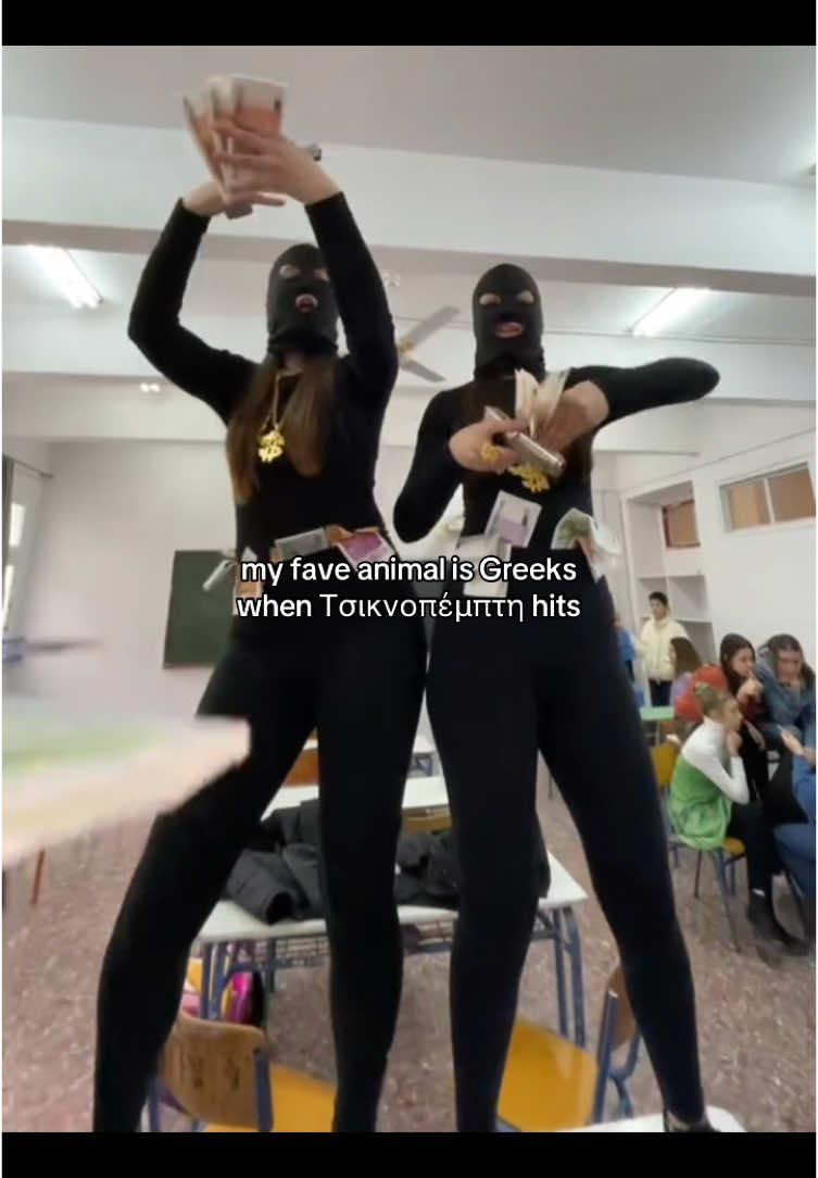 #τσικνοπεμπτη #tsiknopempti #apokries #αποκριες #greektiktok #fyp 