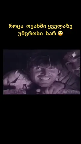 #fan #foryou #foryoupage #ფირუზი #🤣🤣🤣 #old 