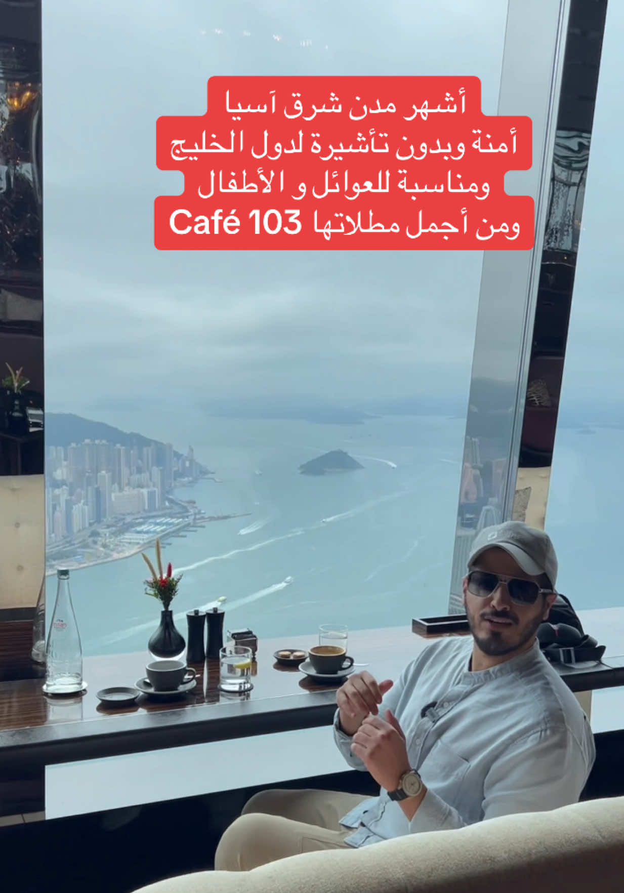 المنطقة اللي سحرتني في جمالها وناطحات سحابها و أسواقها وفعالياتها . #عبدالعزيز_العميري #ab_alameeri #هونغ_كونغ #hongkong #سفر #travel 