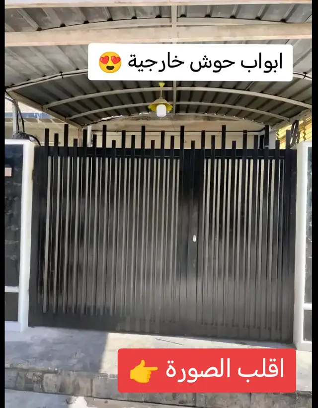 #حديد #حدادة #كركوك #كركوك_الحبيبه #اكسبلور #محجلات #شبابيك #ابواب #حداده #ابواب 