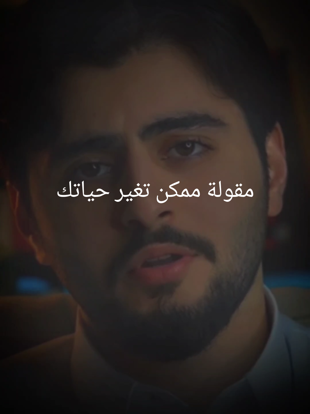 مقولة ممكن تغير حياتك#حمزه_الفاضل 