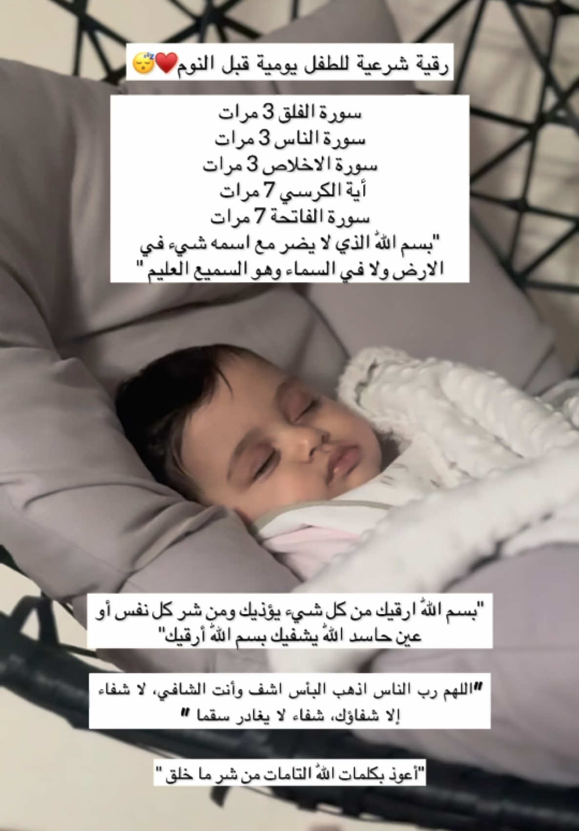 ♥️♥️#بيبي #رقية_شرعية #رقية_شرعية_للاطفال #ميلا #baby #ماشاءالله_تبارك_الله 