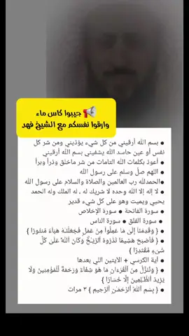 #فهد_القرني #الرقيه_الشرعيه 