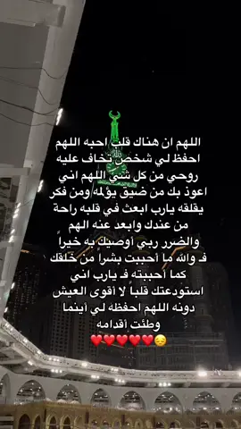 فـ والله ما أحببت بشراً من خلقك كما أحببته ❤️❤️❤️😔.                                     #الشعب_الصيني_ماله_حل😂😂 #اكسبلور #احبك #الشعب_الصيني_ماله_حل😂😂 #مكه 