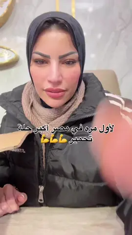 #جاليري_بيت_الفريدة 😉😉😉 ملوك العروض👌👌👌 جميع العروض متوفرة فقط من خلال الفروع 👉👉👉 لا يوجد خدمة شحن ❌❌❌ #فرع_القاهرة 32 ش عطية الصوالحي امام السراج مول مدينة نصر   #فرع_الاسكندرية سموحه امام البوابه الخلفيه لجرين بلازا وامام مدخل عمارات جرين تاورز  للتواصل و للشكاوي والمقترحات يرجي التواصل تليفونيا علي  01011950898 ⏰مواعيد العمل يوميا من الساعة 12 ظهرا حتي 10 مساءا ماعدا الجمعه بعد الصلاة مباشرة 🛑لا يوجد خدمة شحن