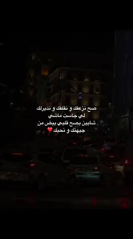 ❤️🥺 #fypage #fyppppppppppppppppppppppp #fypppppppppppppp #trend #followforfollowback👍 #loveyou #bita #إكسبلوررررررر_explore #شعب_الصيني_ماله_حل😂😂 #الجزائر_تونس_المغرب #شعبي #دعموني #مشاهداتك #إقتباسات 