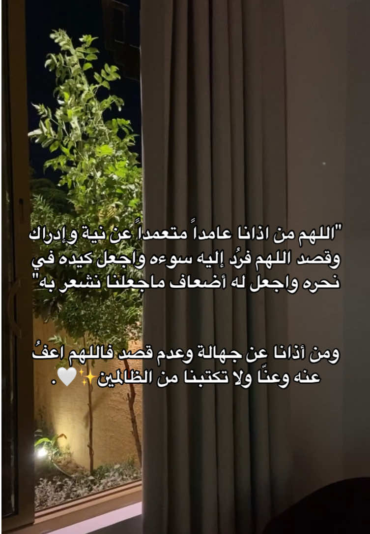 #explor #foryou #viral #fyp #fypシ #viralvideo #اكسبلورexplore #حسبي_الله #دعاء #الله #امين #اجر #explorer #خريف_القلب #يوم_التأسيس #قران_كريم #اجر_لي_ولك 