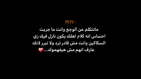#كئيب #اقتباس #هواجيس #حزين #كسبلور_explor #محظور_من_الاكسبلور🥺 #دعمكم_ورفعولي_فديو #اكسبلور 