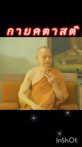 #พุทธวจน #พระอาจารย์คึกฤทธิ์ #วัดนาป่าพง 