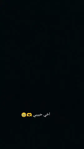 #CapCut اخوي الغالي ربي يحفظك ويسعدك ويوفقك 😍#لايك_متابعه_اكسبلور #شعب_الصيني_ماله_حل😂😂 @ارشد عزيز: ARSHD Aziz 