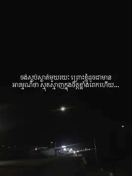 ចង់ស្ងប់ស្ងាត់មួយរយ: