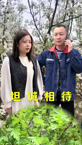 620.夫妻之间要以诚相待！#三农 #农村短剧#记录农村生活620.夫妻之间要以诚相待！#三农 #农村短剧#记录农村生活